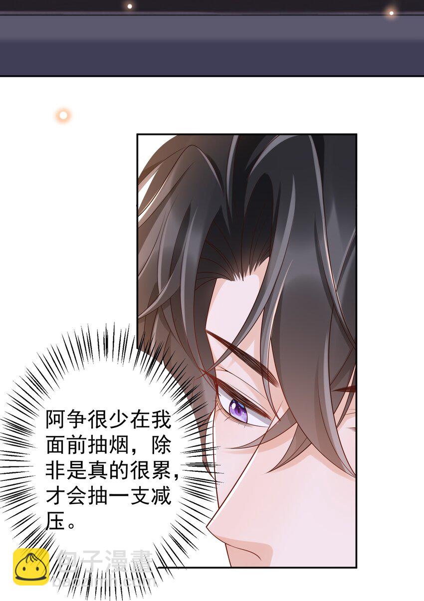 057 能不能再爱我一点？-第62话