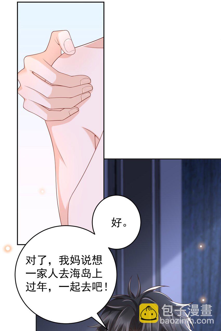 057 能不能再爱我一点？-第62话