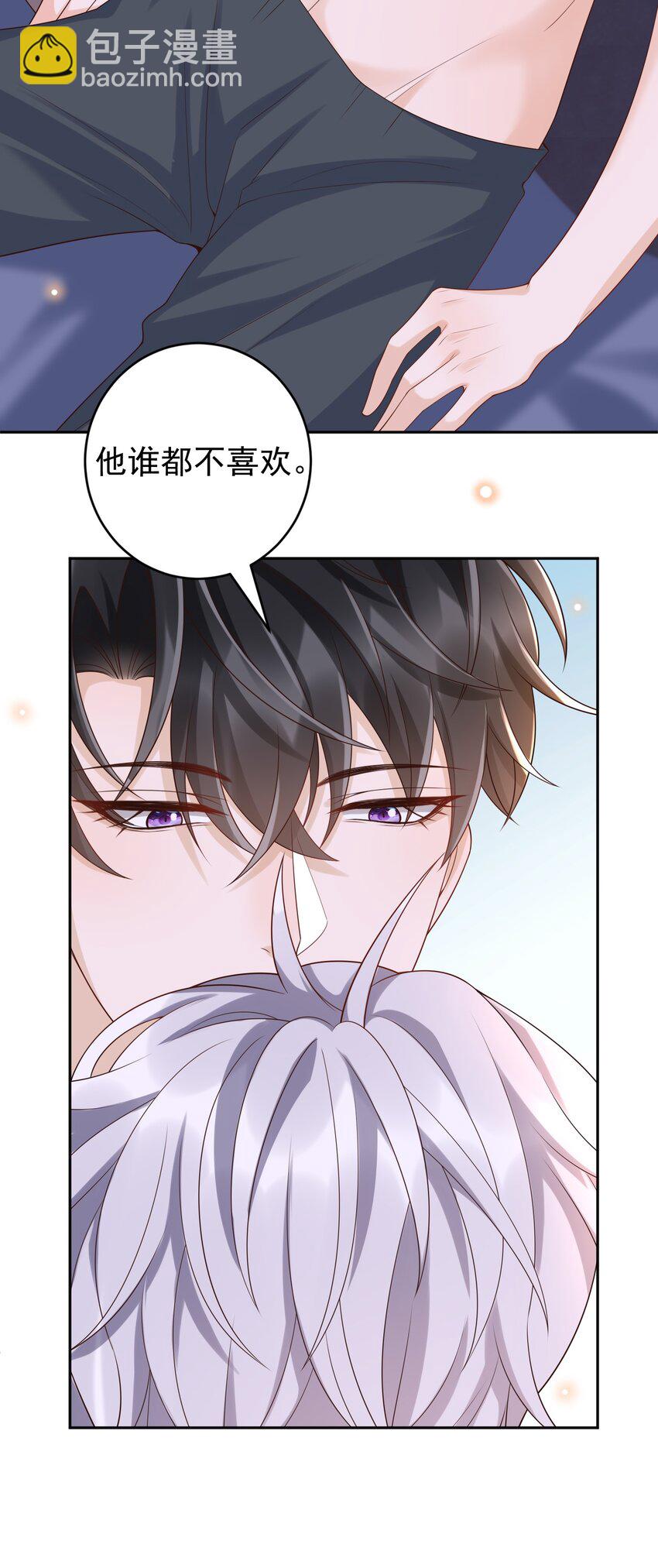 057 能不能再爱我一点？-第62话