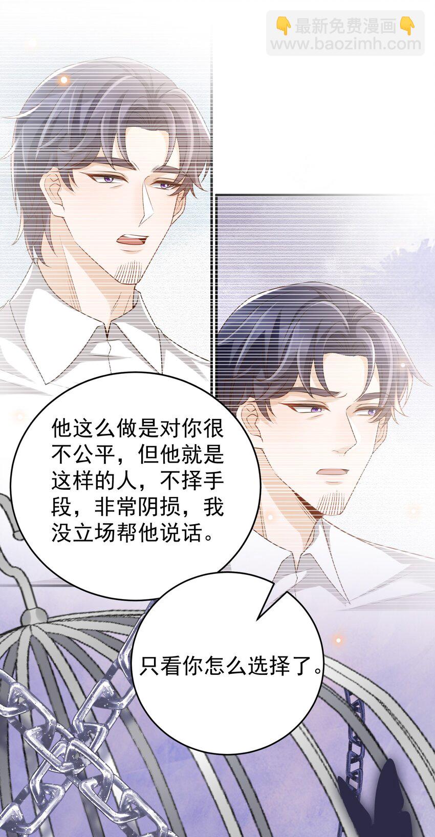 057 能不能再爱我一点？-第62话
