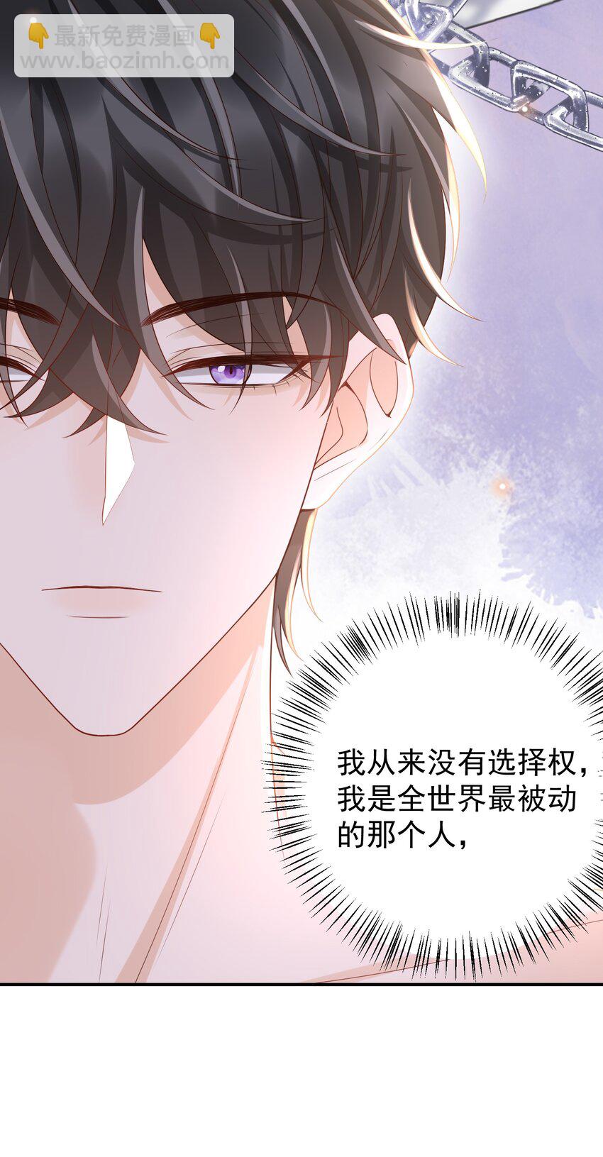 057 能不能再爱我一点？-第62话