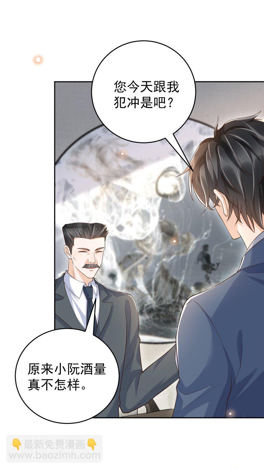 059 因为我喜欢你啊！(1/2)-第64话