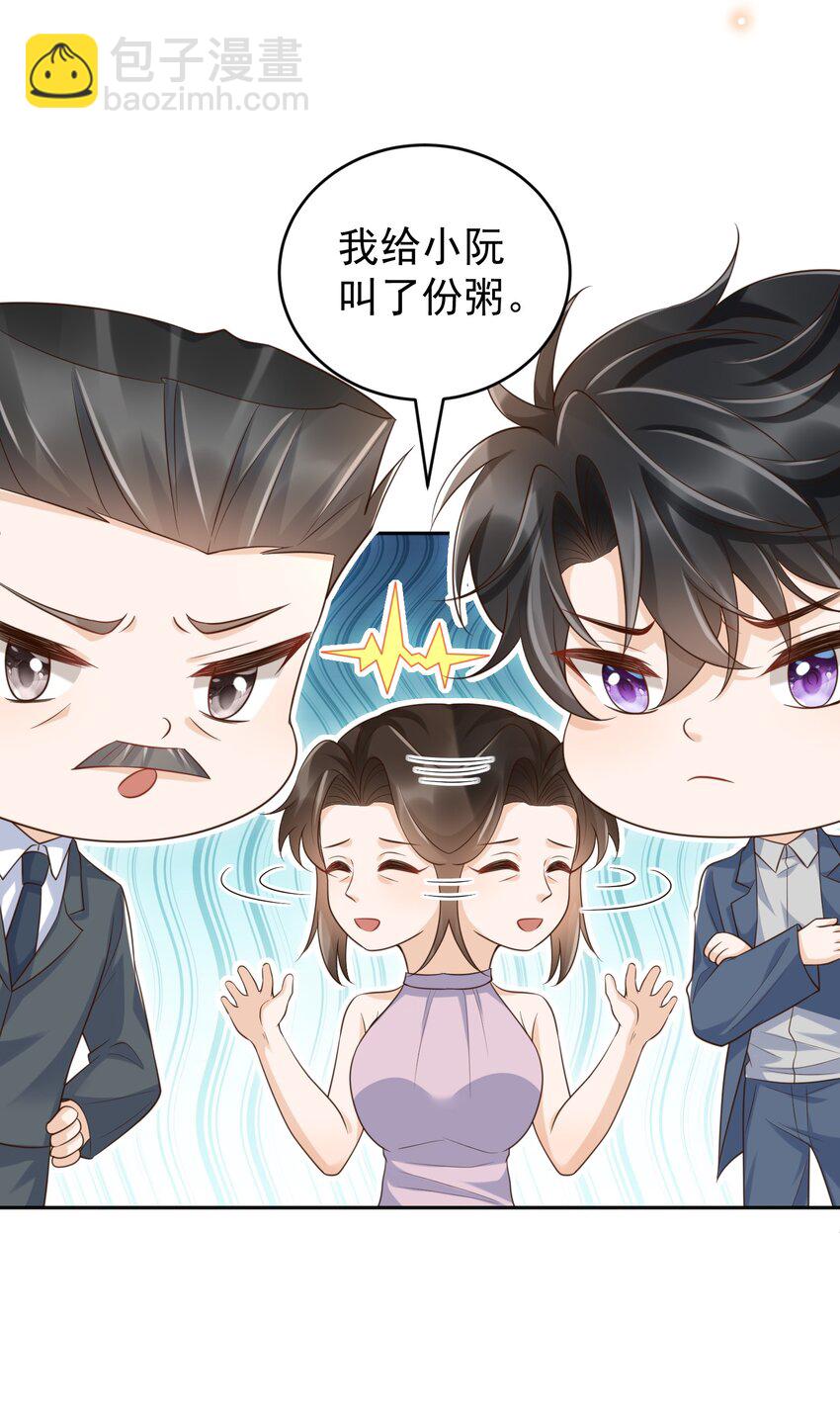 059 因为我喜欢你啊！(1/2)-第64话