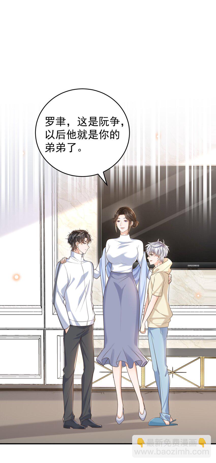 059 因为我喜欢你啊！(1/2)-第64话