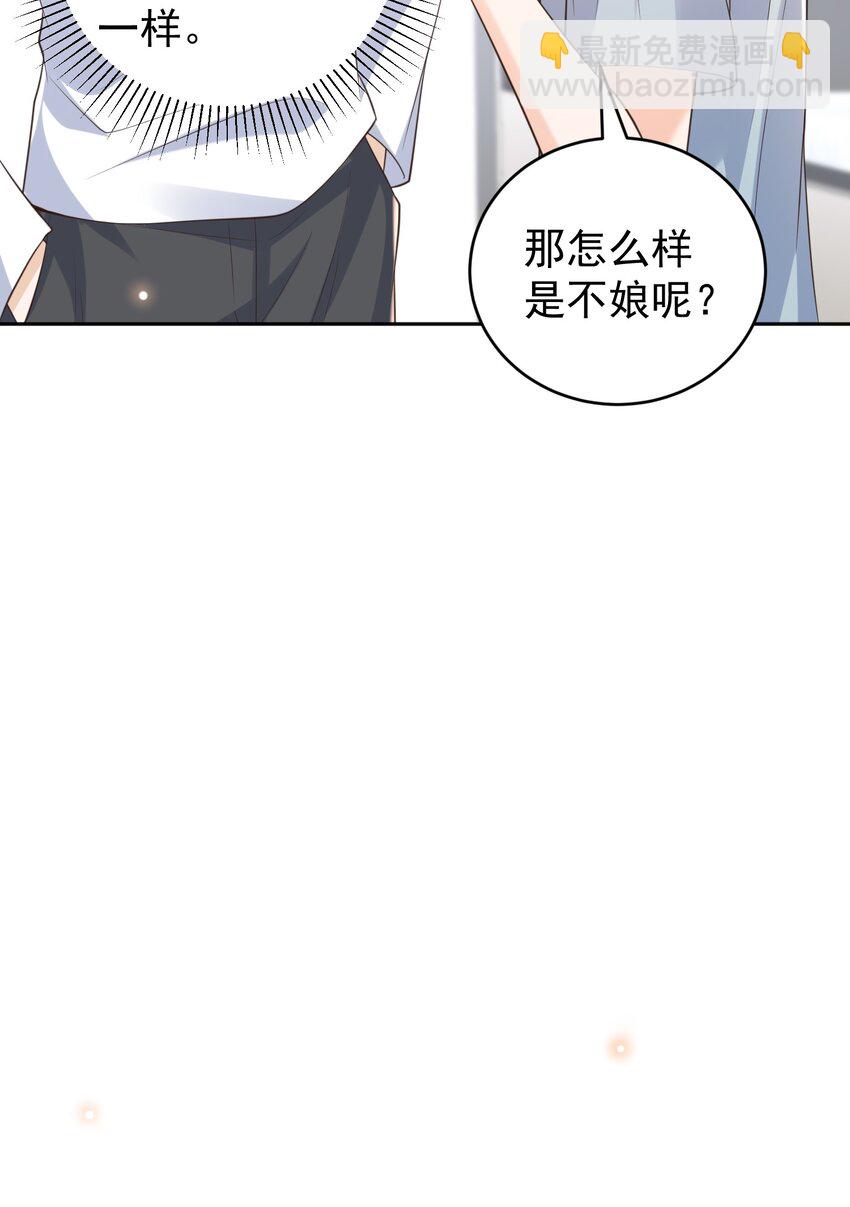 059 因为我喜欢你啊！(1/2)-第64话