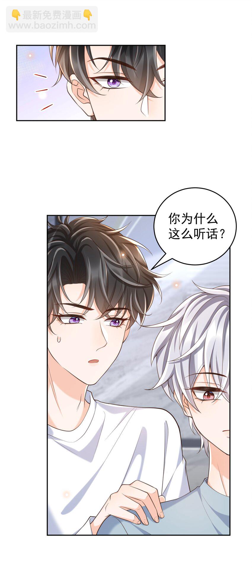 059 因为我喜欢你啊！(1/2)-第64话