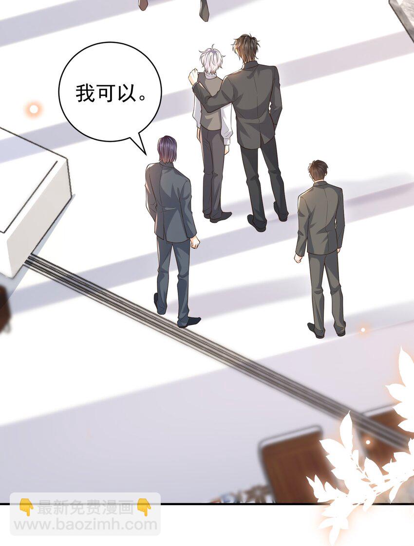 061 奈何boss是影帝！(1/2)-第66话