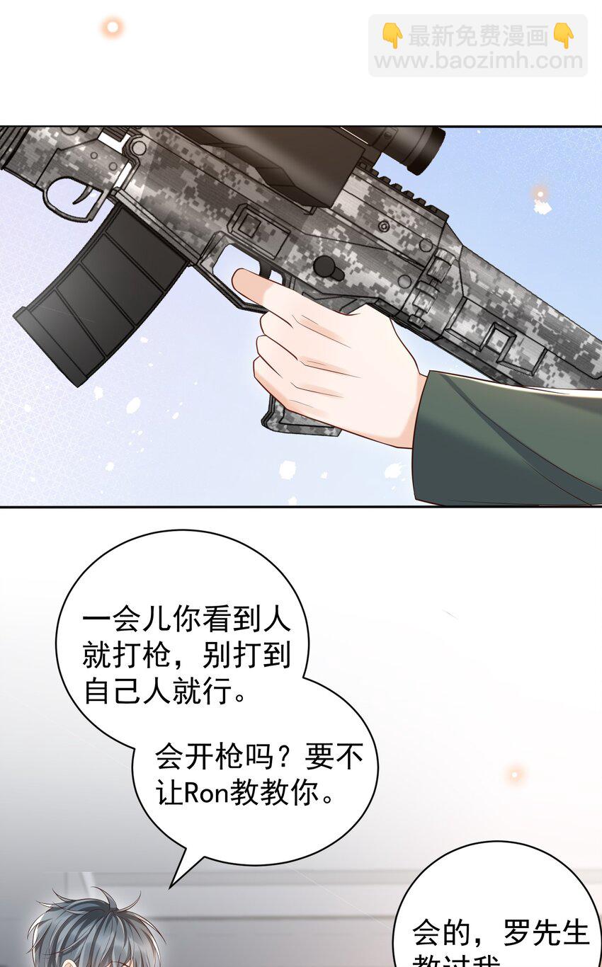 061 奈何boss是影帝！(1/2)-第66话