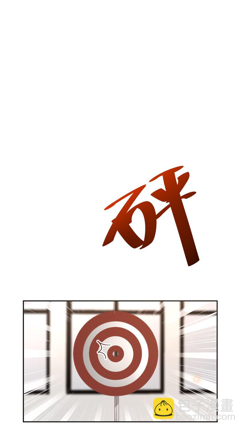 061 奈何boss是影帝！(1/2)-第66话