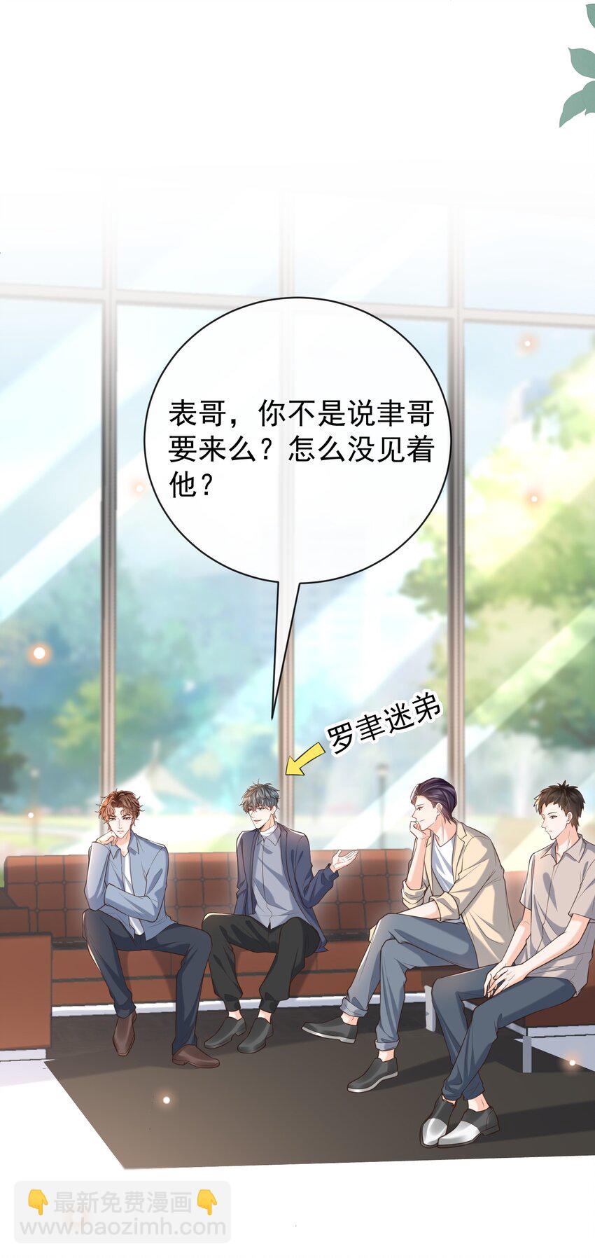 061 奈何boss是影帝！(1/2)-第66话