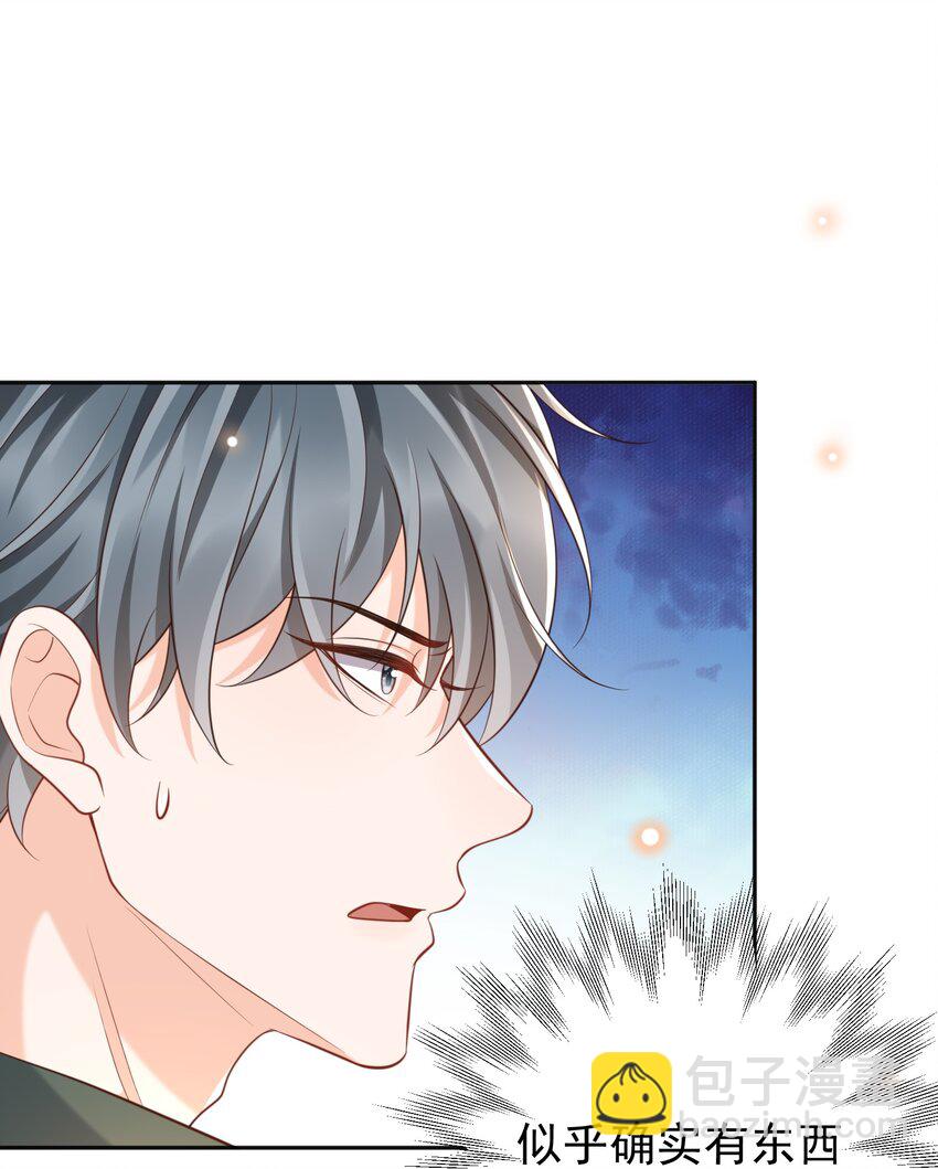 061 奈何boss是影帝！(1/2)-第66话