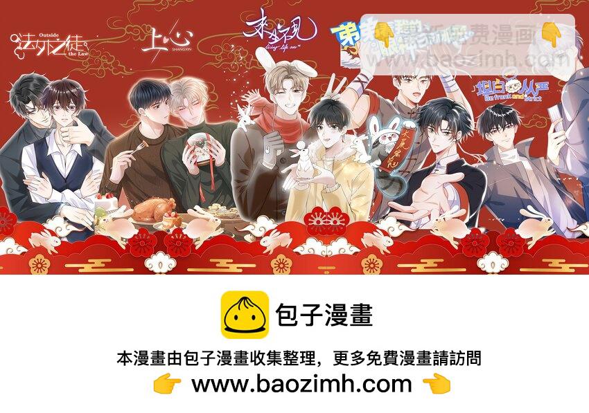 061 奈何boss是影帝！(1/2)-第66话