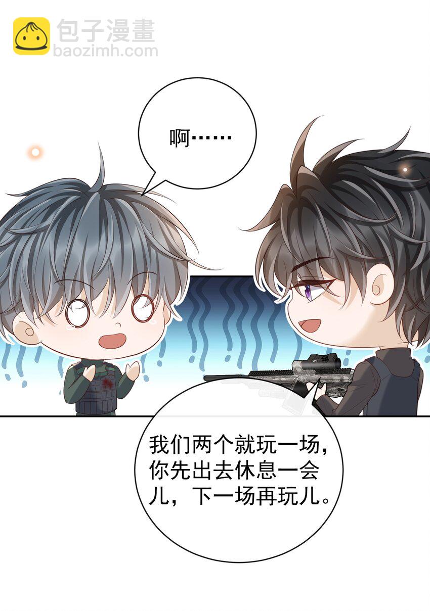 063 在外面怎么这么能害羞！(1/2)-第68话