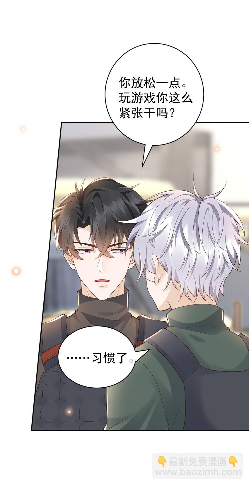 063 在外面怎么这么能害羞！(1/2)-第68话