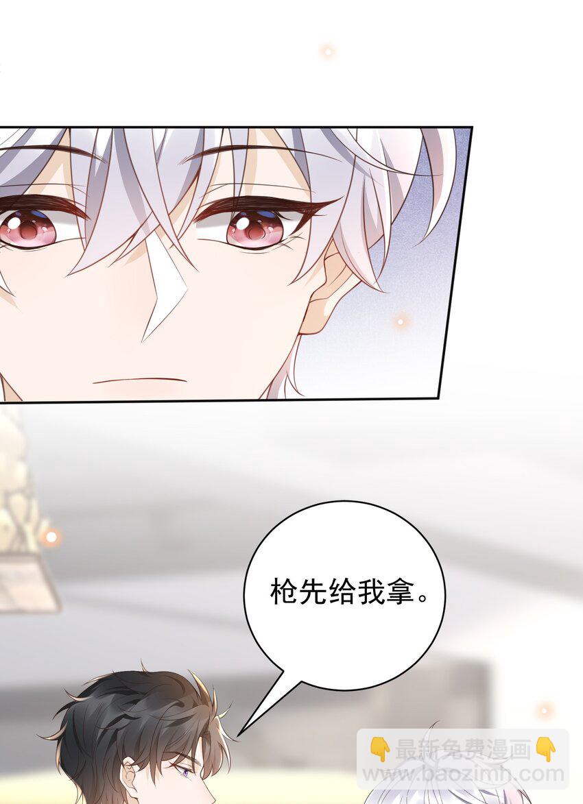 063 在外面怎么这么能害羞！(1/2)-第68话