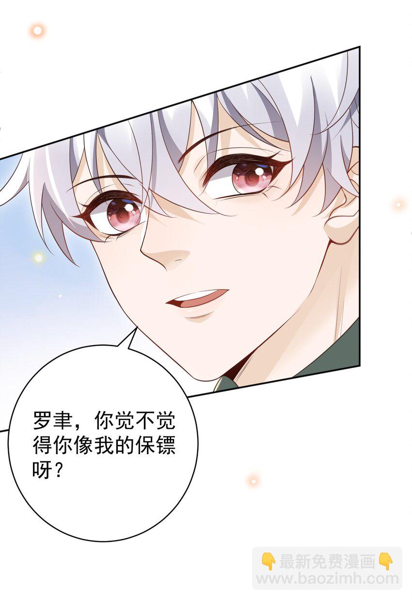 063 在外面怎么这么能害羞！(1/2)-第68话