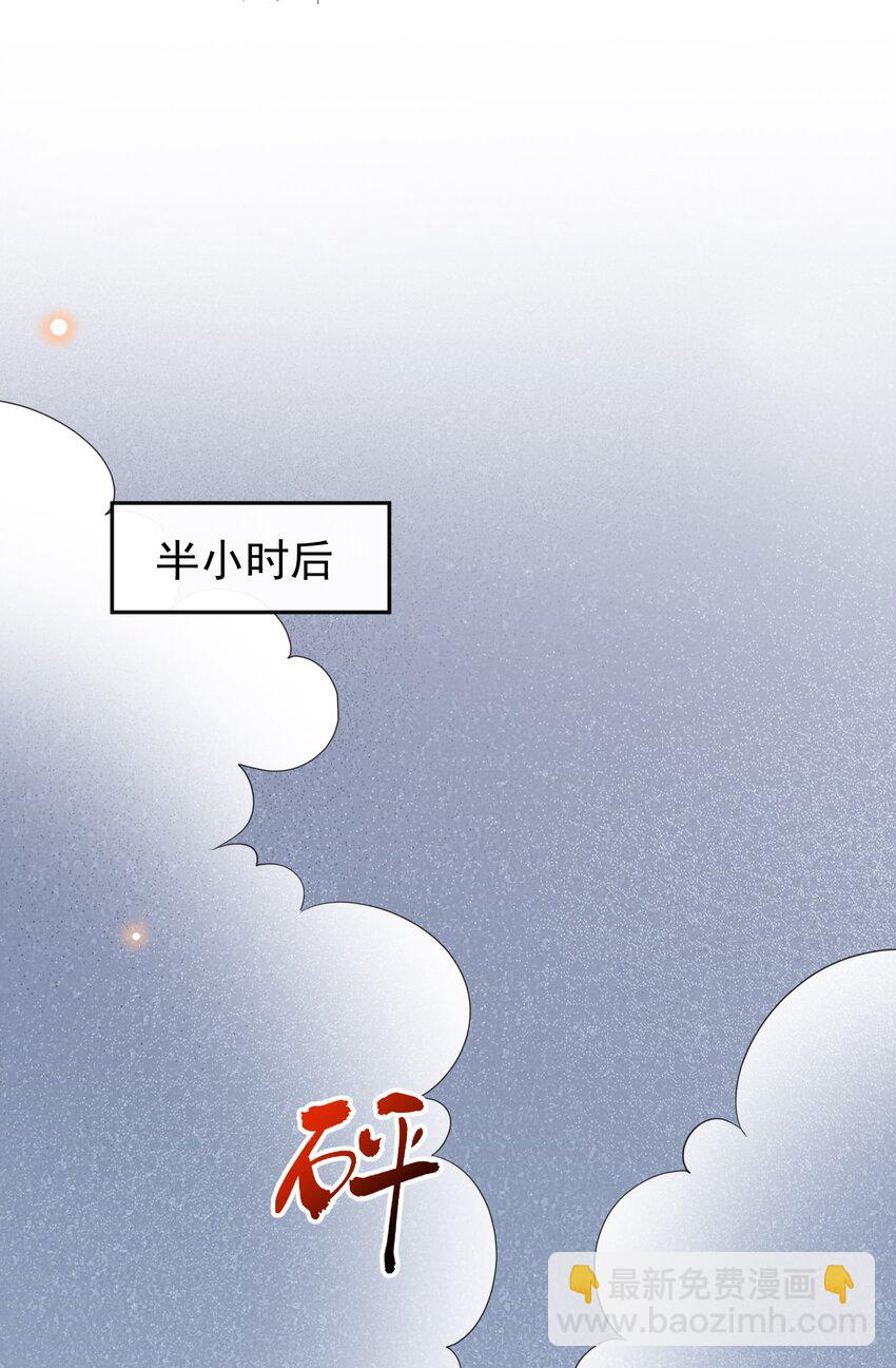 063 在外面怎么这么能害羞！(1/2)-第68话