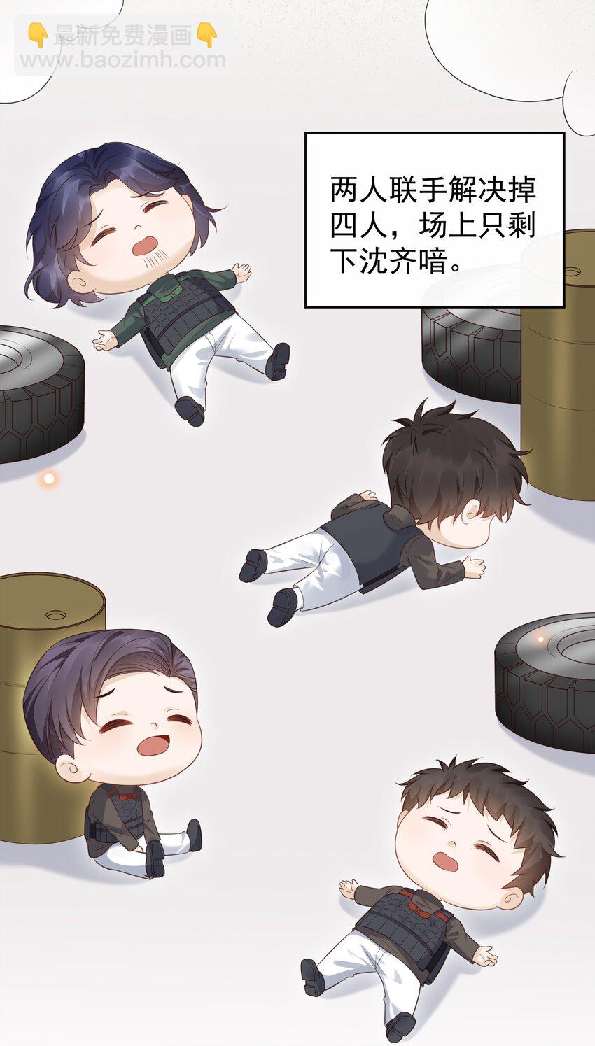 063 在外面怎么这么能害羞！(1/2)-第68话