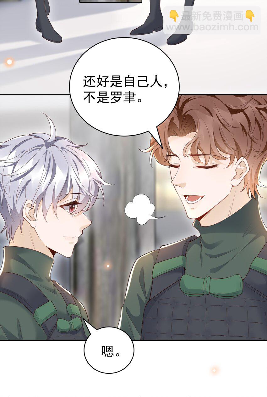 063 在外面怎么这么能害羞！(1/2)-第68话