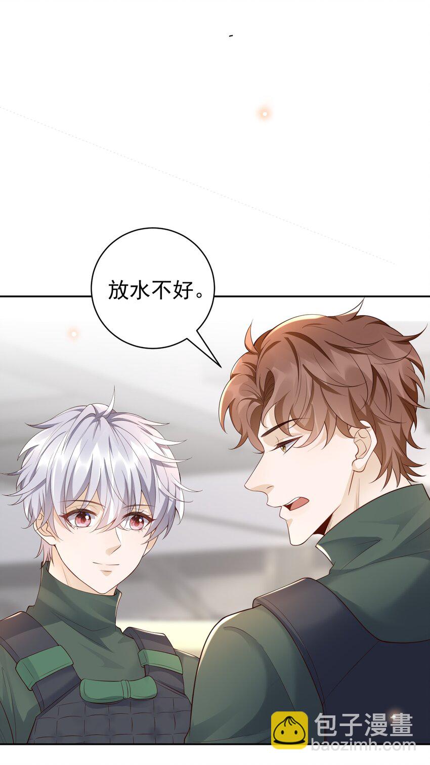 063 在外面怎么这么能害羞！(1/2)-第68话