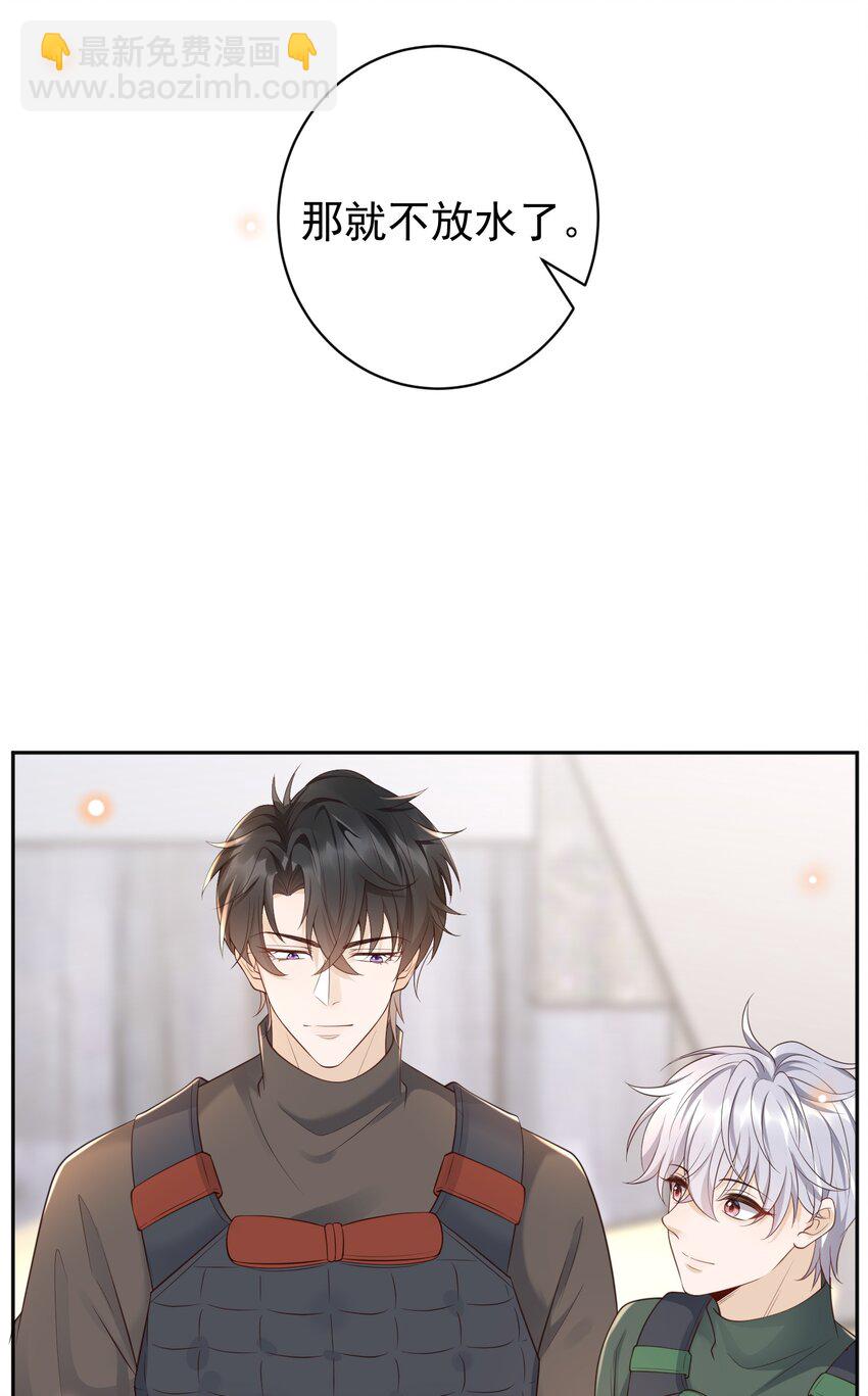063 在外面怎么这么能害羞！(1/2)-第68话