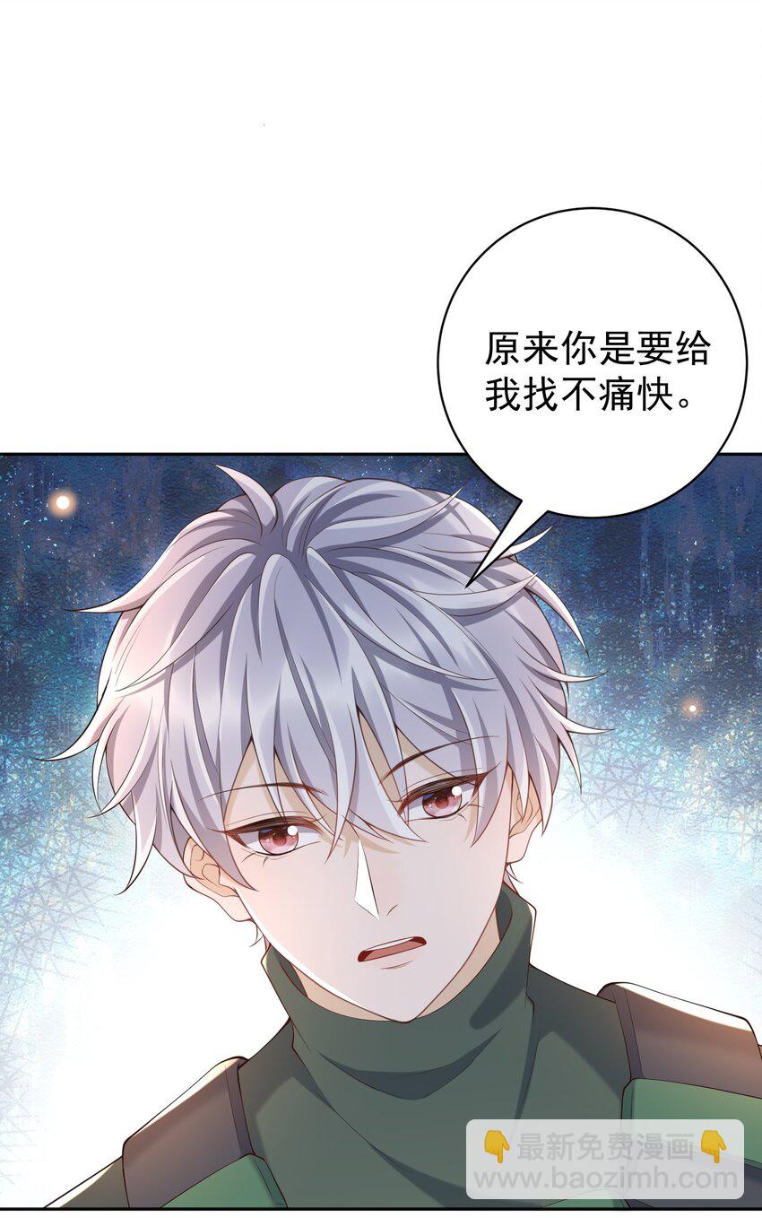 063 在外面怎么这么能害羞！(1/2)-第68话