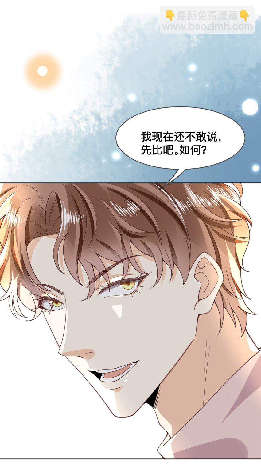 008 又是个不讲武德的家伙！-第8话