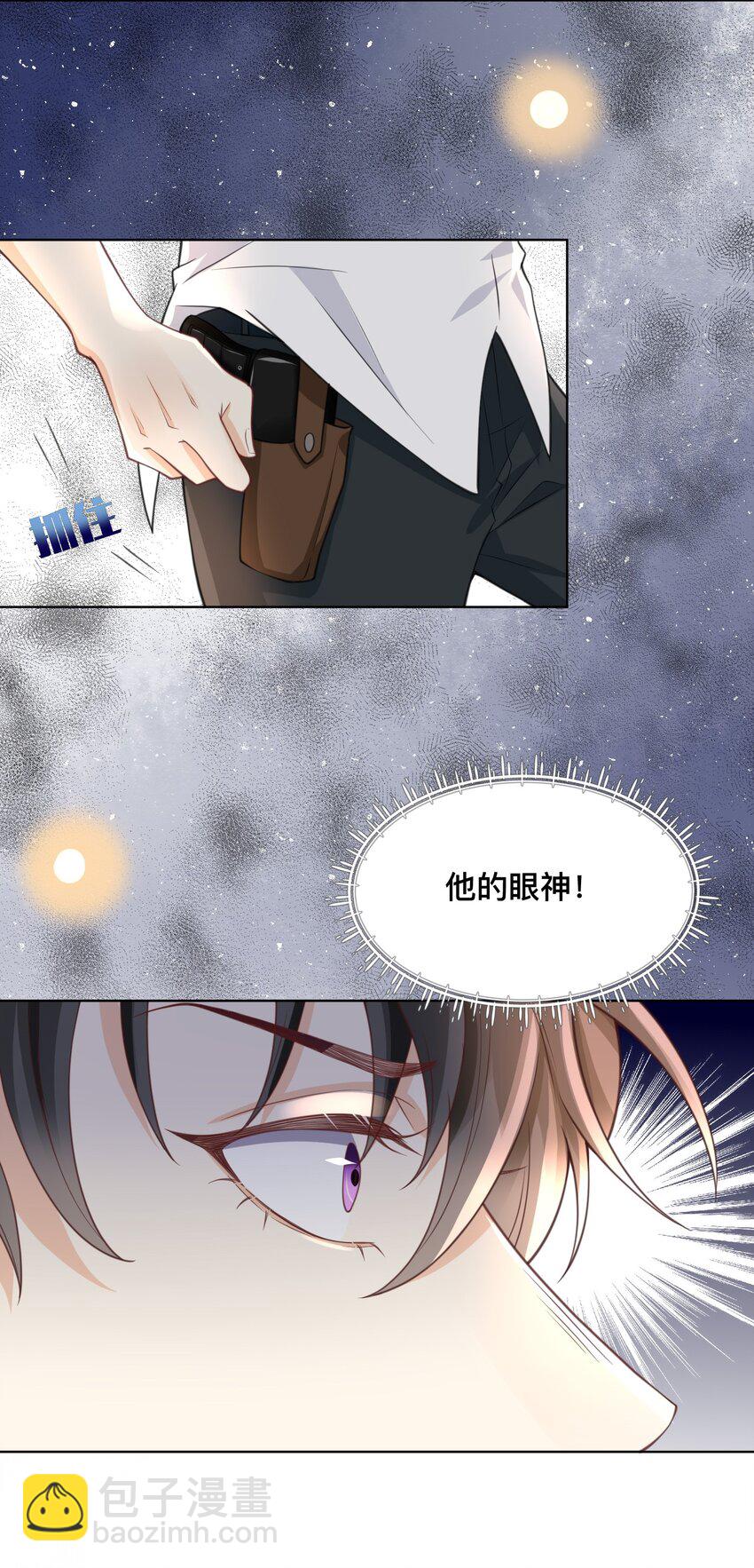 008 又是个不讲武德的家伙！-第8话