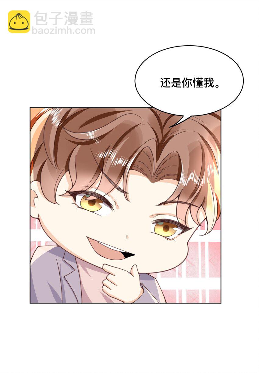 008 又是个不讲武德的家伙！-第8话