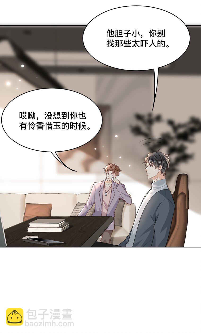 008 又是个不讲武德的家伙！-第8话