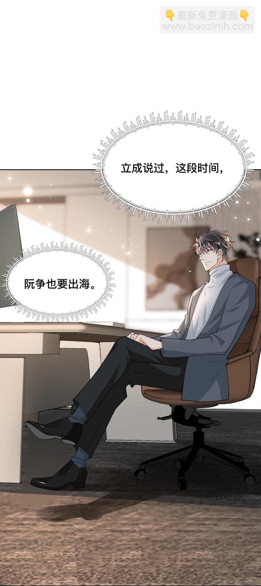 008 又是个不讲武德的家伙！-第8话