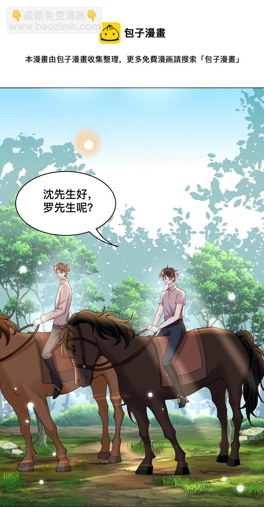 008 又是个不讲武德的家伙！-第8话