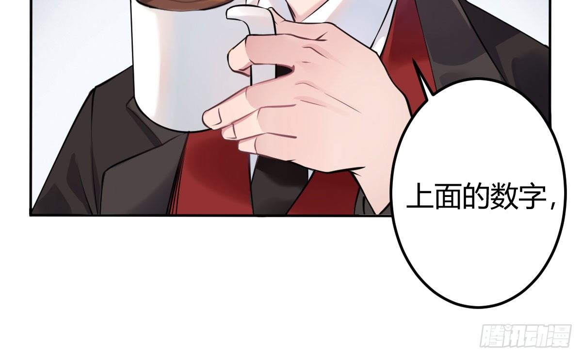 第1话：我要500亿(1/4)-第2话
