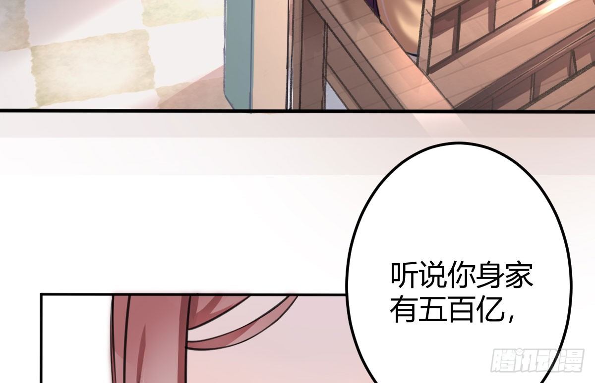 第1话：我要500亿(1/4)-第2话