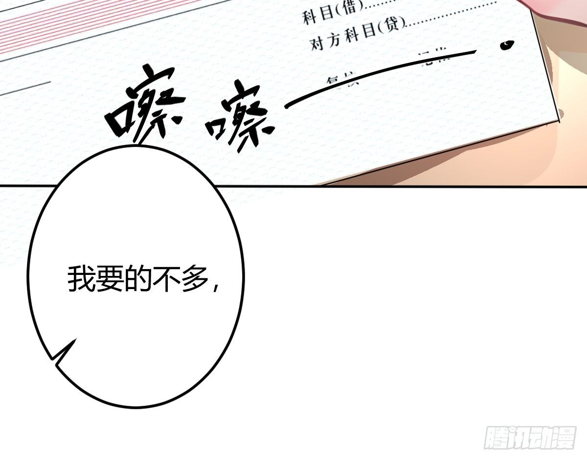 第1话：我要500亿(1/4)-第2话