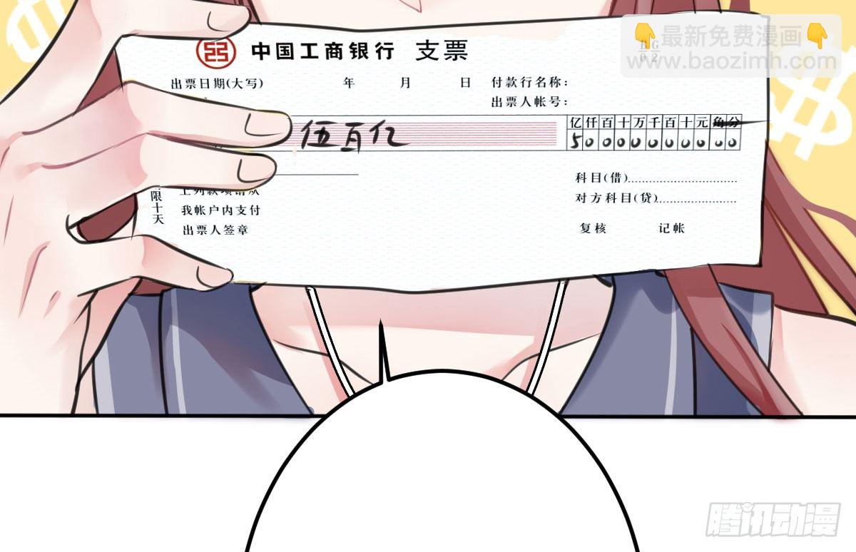 第1话：我要500亿(1/4)-第2话