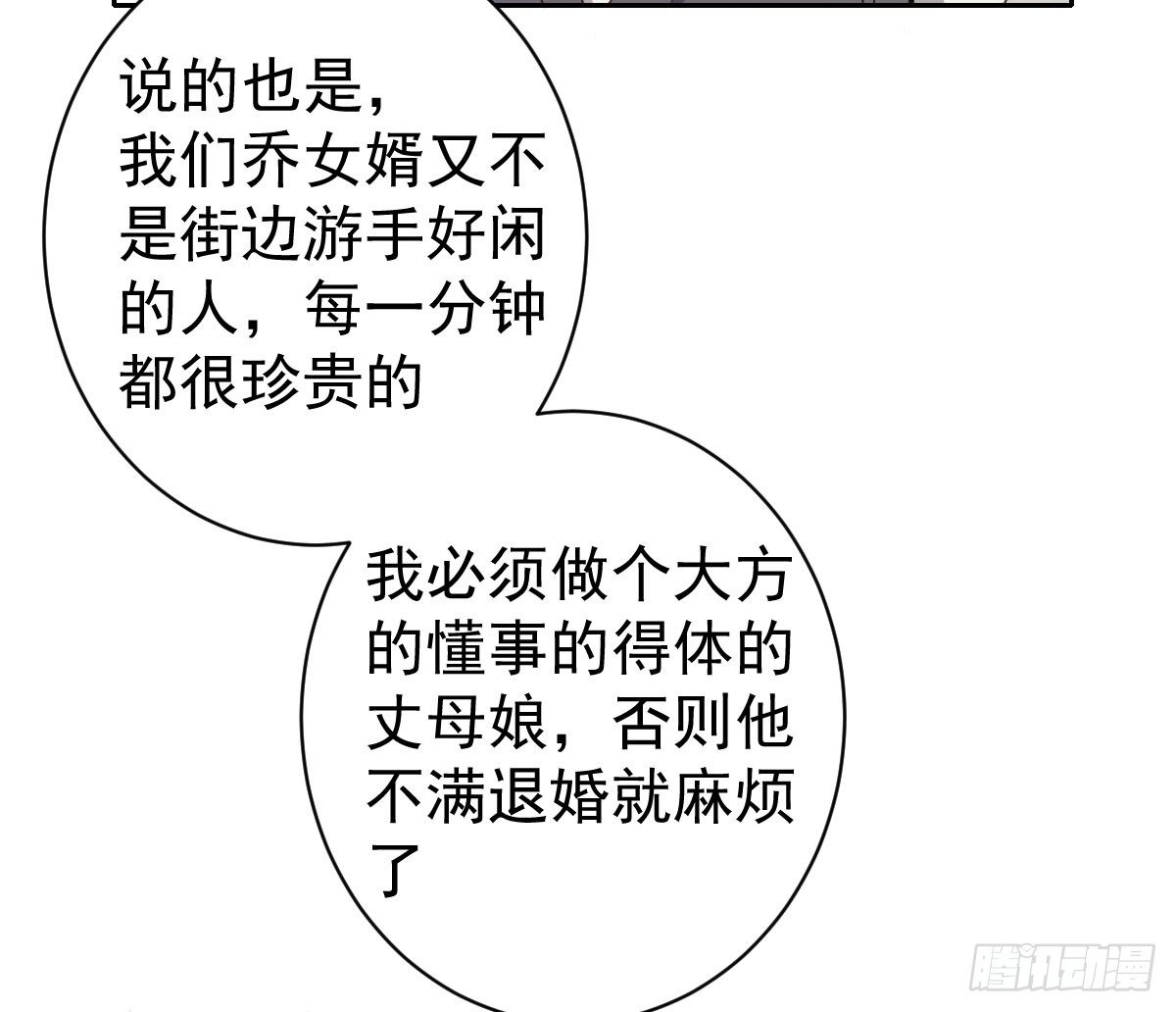 第11话：我不脏(1/4)-第12话