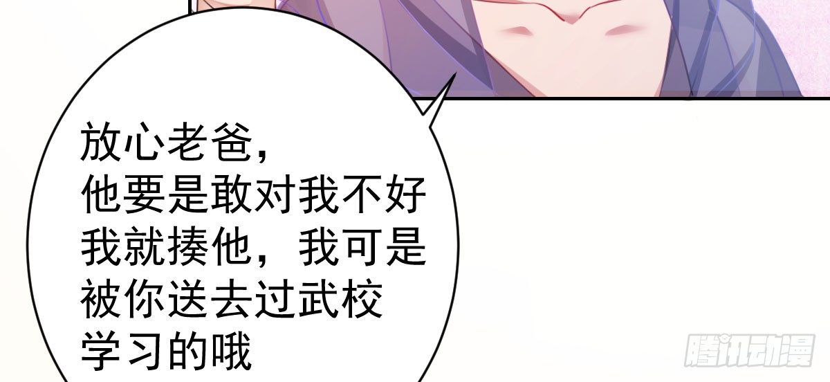 第11话：我不脏(1/4)-第12话