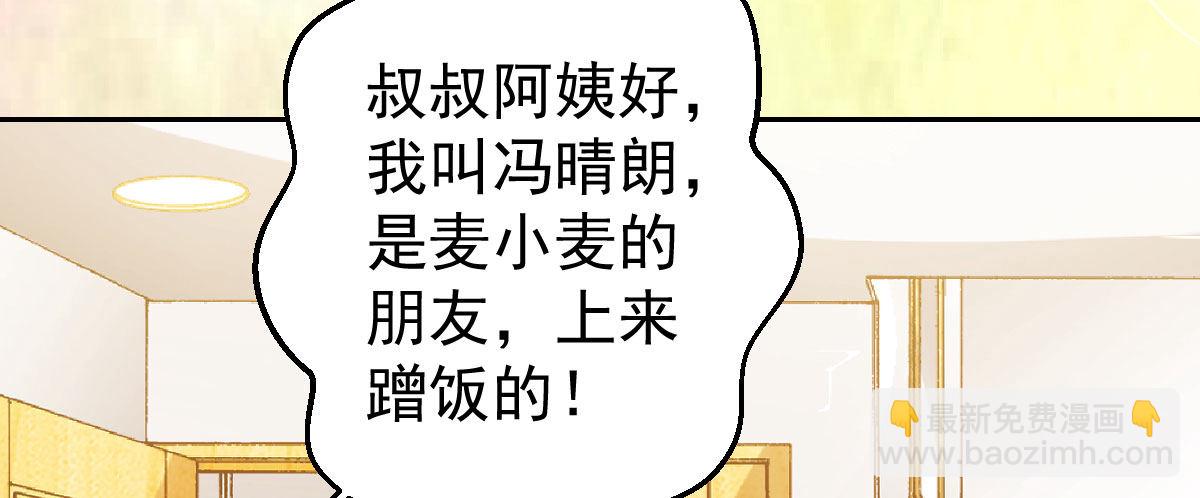第17话：不如嫁给我(1/4)-第20话