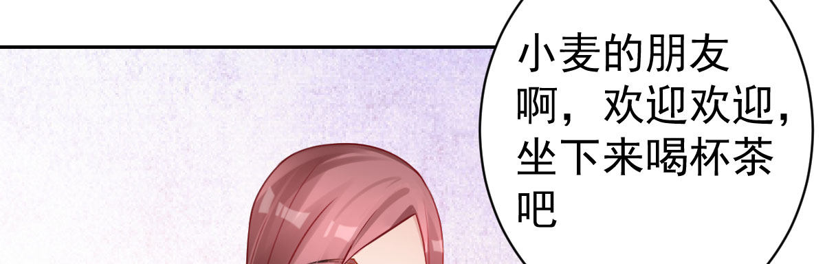 第17话：不如嫁给我(1/4)-第20话