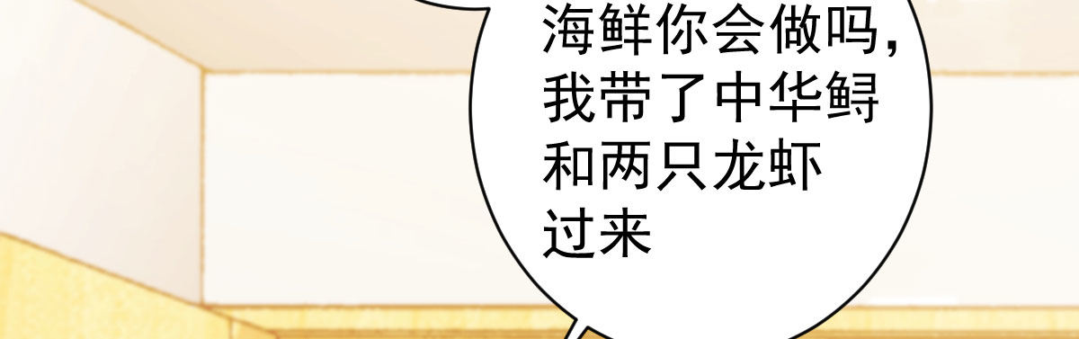第17话：不如嫁给我(1/4)-第20话