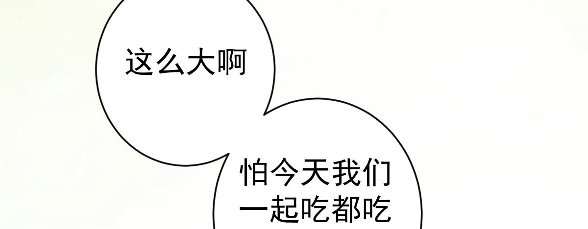 第17话：不如嫁给我(1/4)-第20话