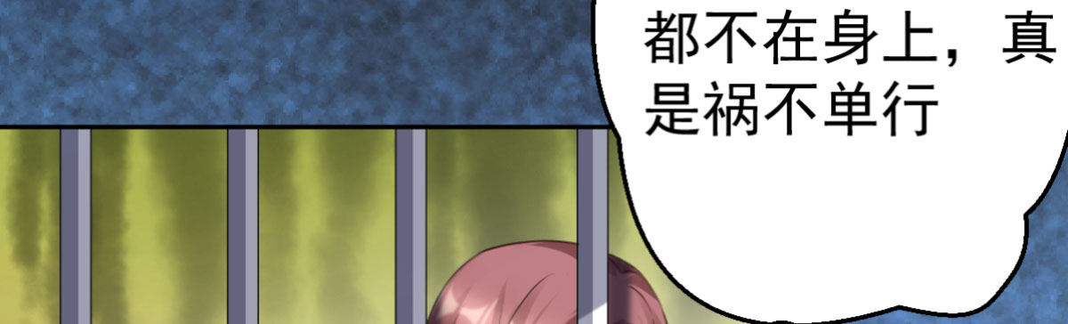 第3话：被关拘留所？(1/4)-第4话