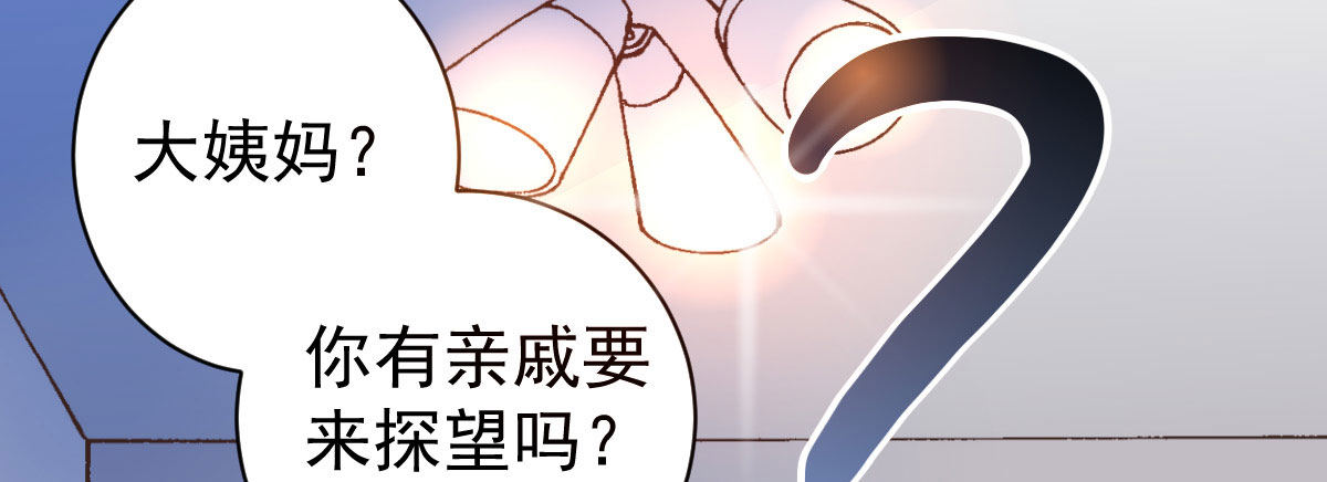 第28话：大姨妈(1/4)-第32话