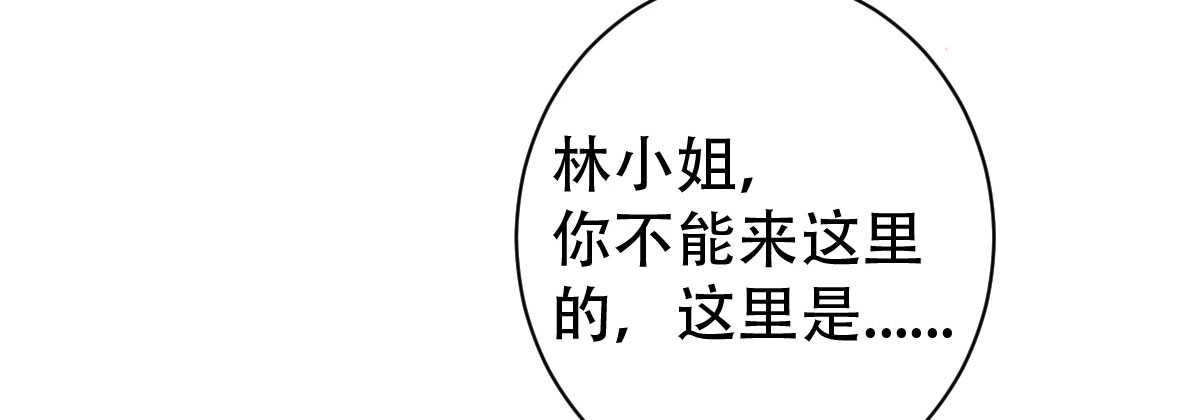 第32话：我才是女主人(1/4)-第34话