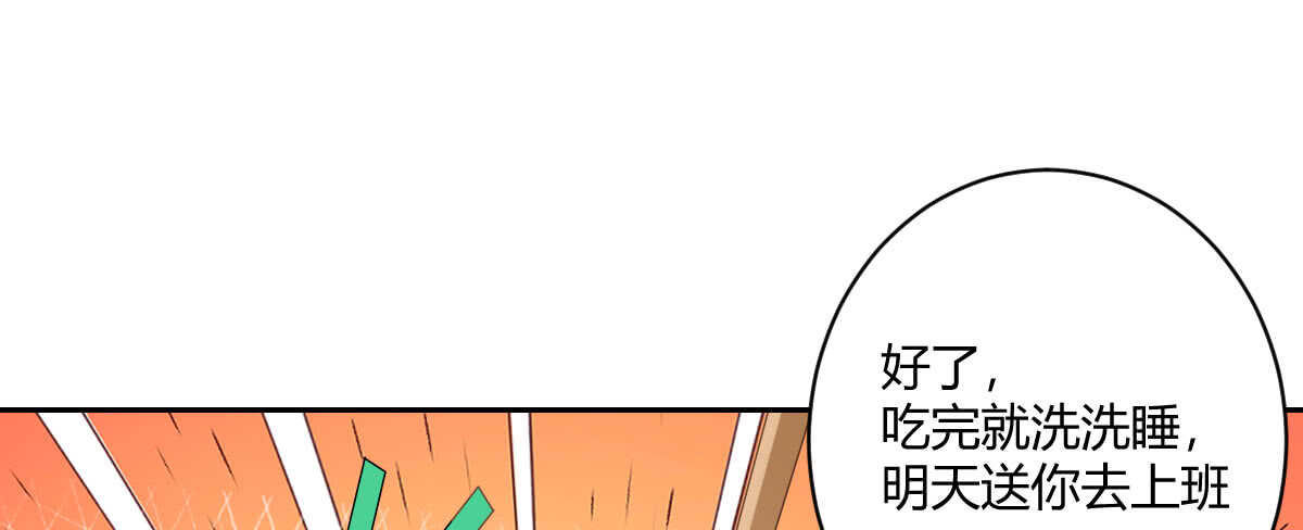 第40话：同床异梦(1/3)-第42话