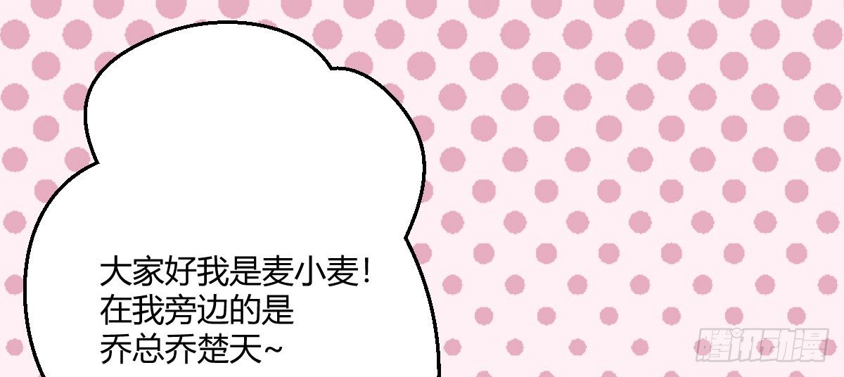 感谢与付费公告-第44话