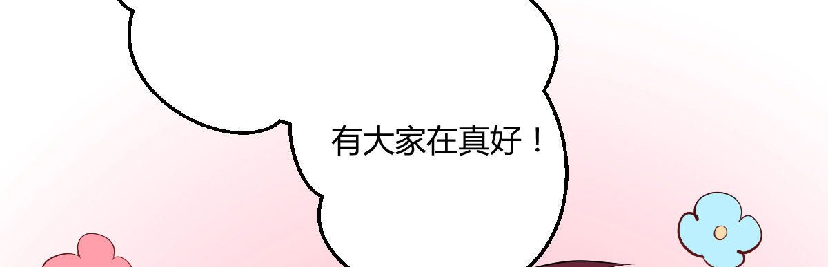 感谢与付费公告-第44话