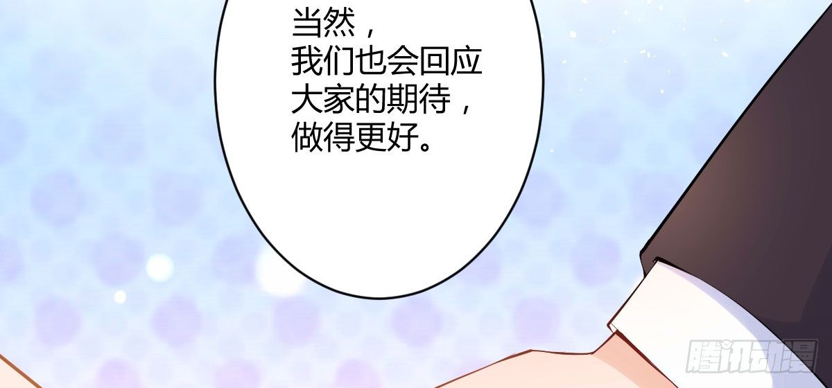 感谢与付费公告-第44话
