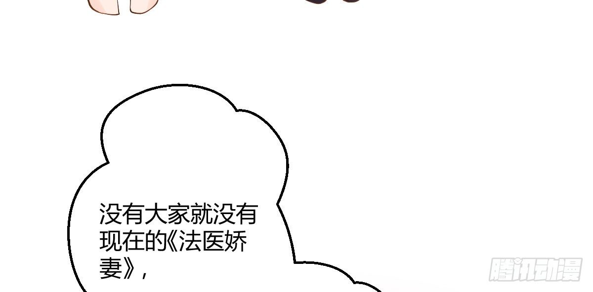 感谢与付费公告-第44话